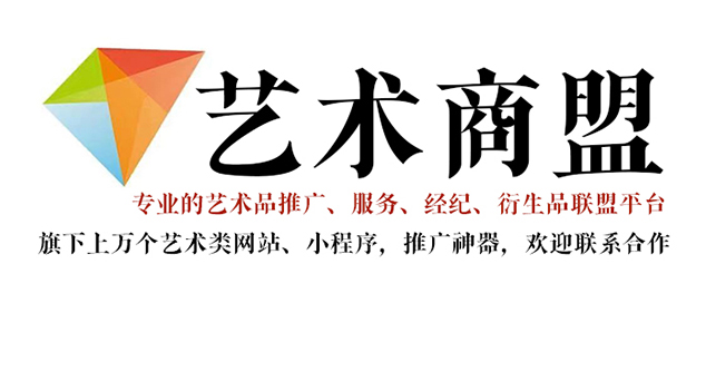 元阳县-推荐几个值得信赖的艺术品代理销售平台